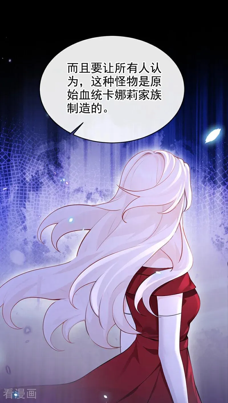 第154话 你别骗我了！39