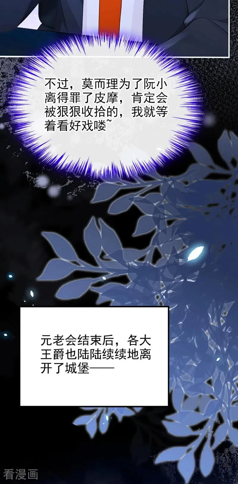 第152话 男主出事了？！13