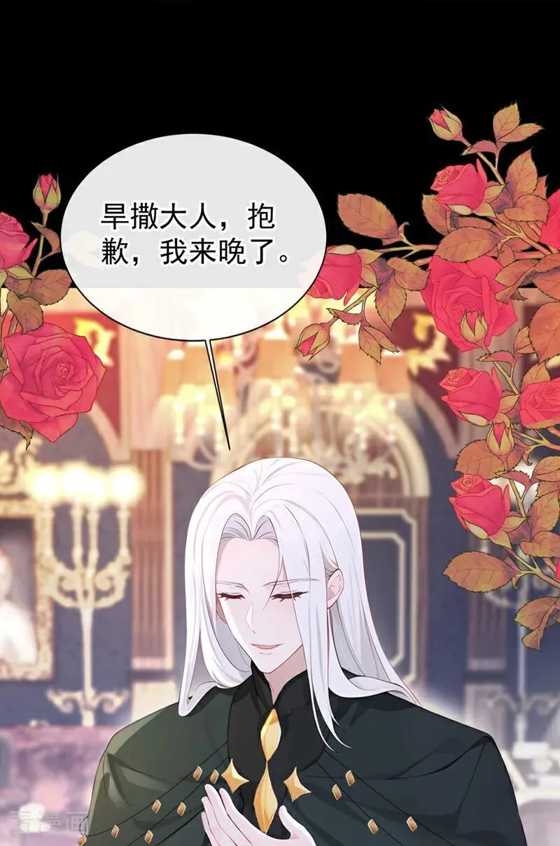 第150话 她竟然维护我？7