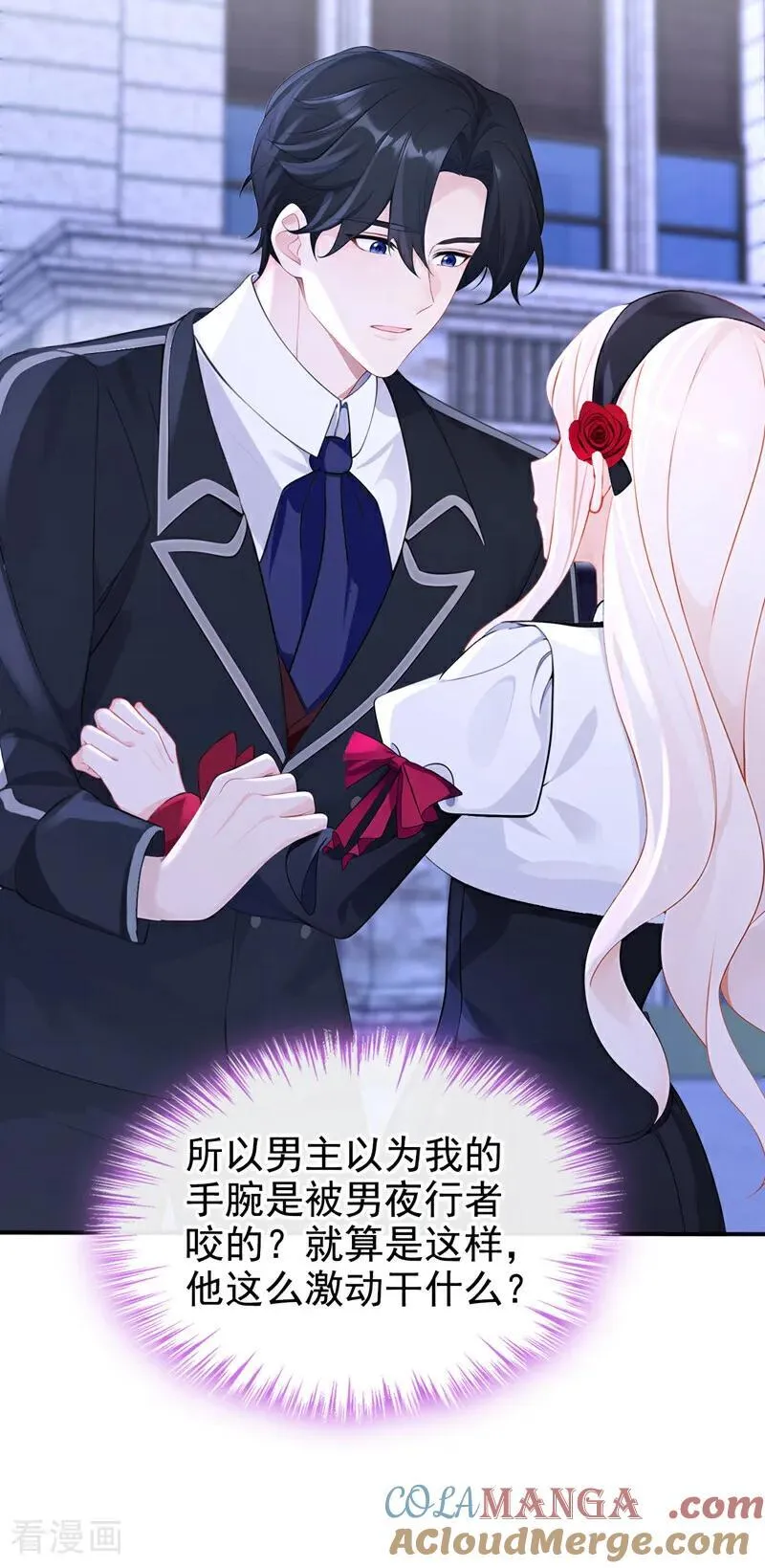 第148话 男主吃醋了？4