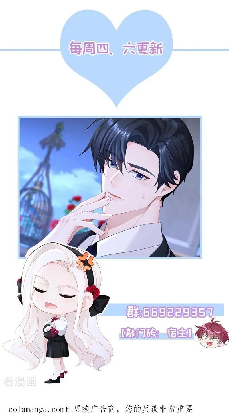 第151话 他竟向我求婚？！39