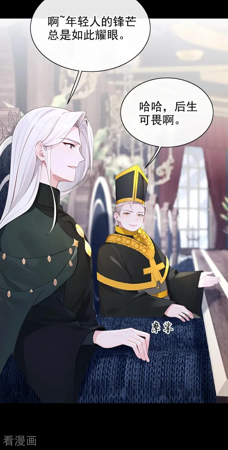 第151话 他竟向我求婚？！5