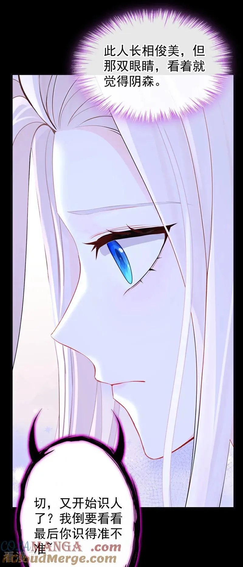 第150话 她竟然维护我？12