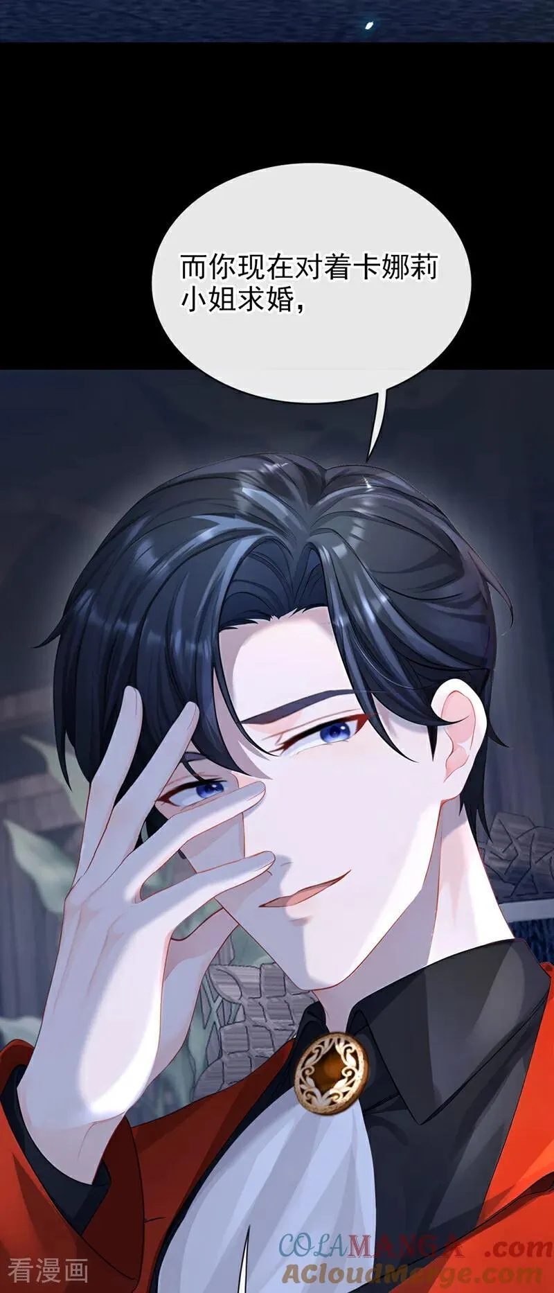 第151话 他竟向我求婚？！28