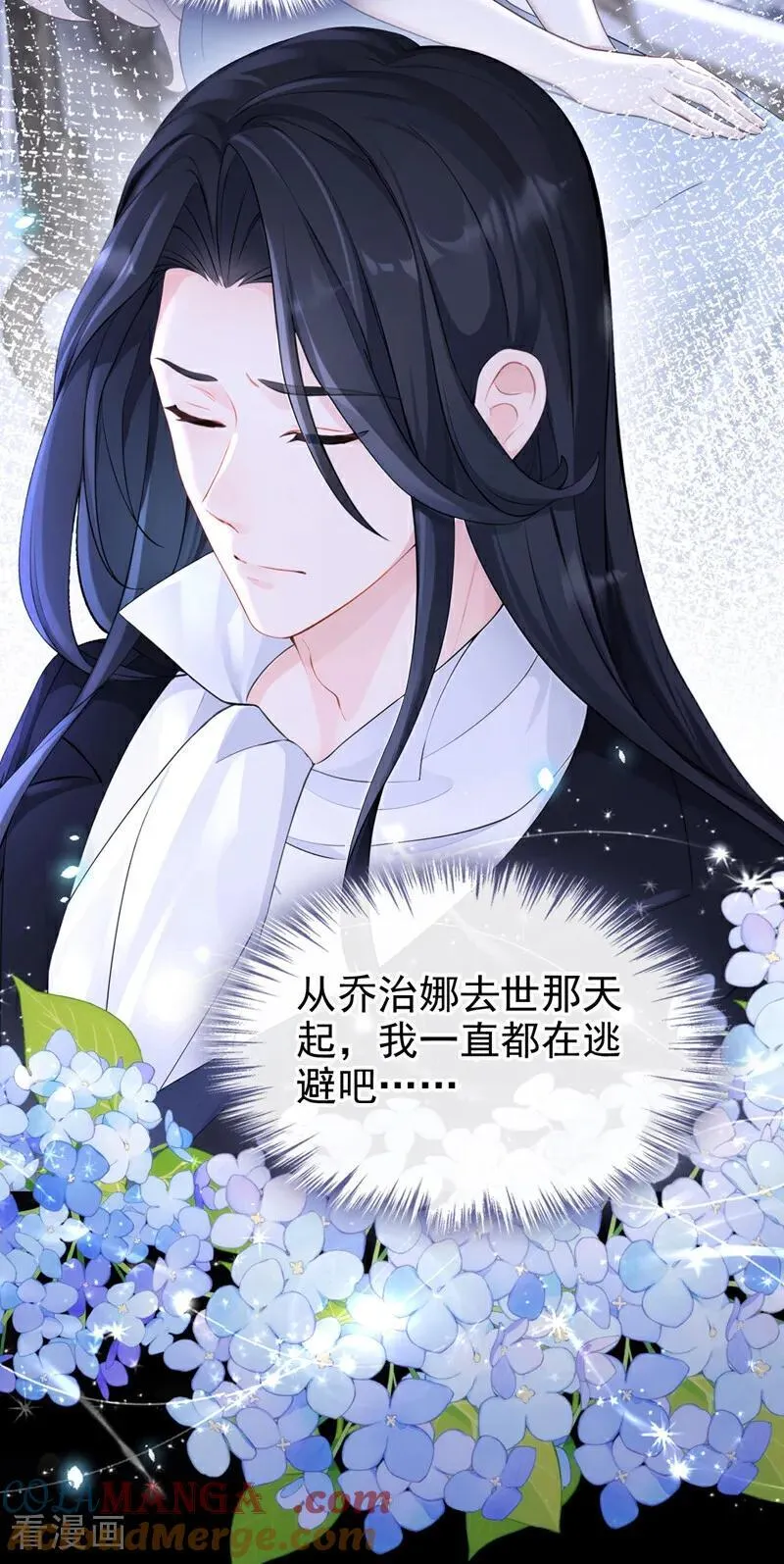 第149话 参加夜行者大会18