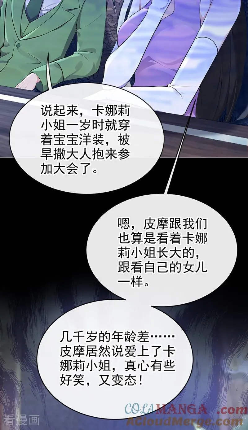 第151话 他竟向我求婚？！30