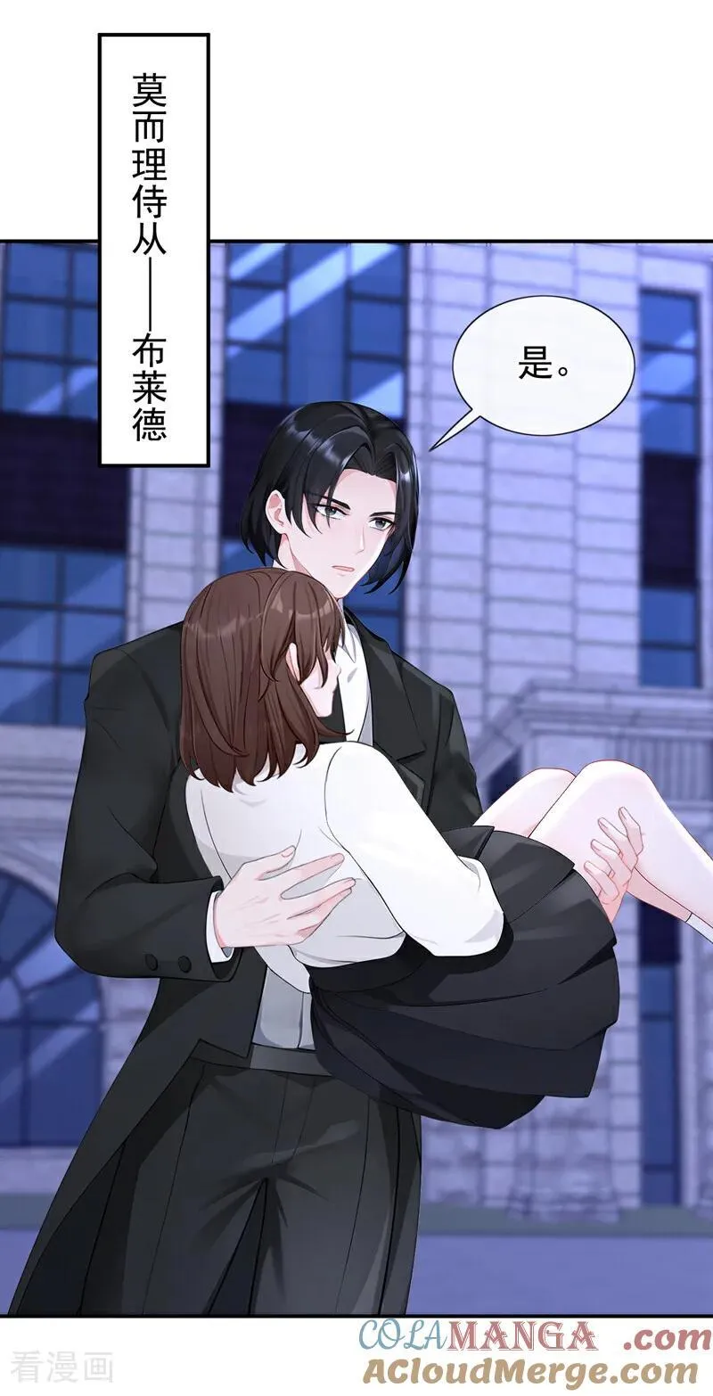 第147话 手腕是谁咬的？30