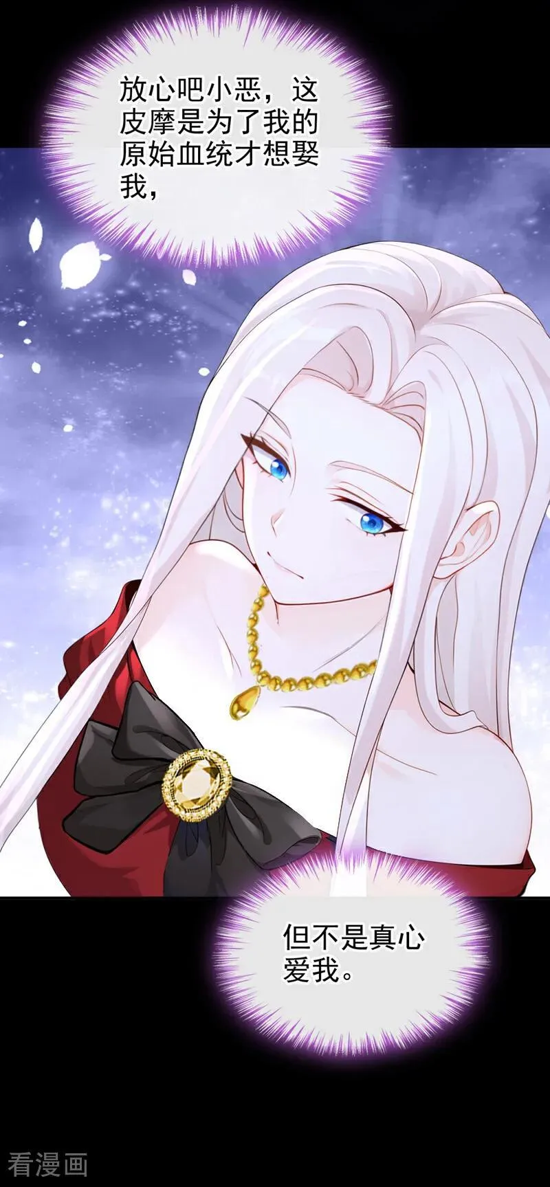 第151话 他竟向我求婚？！23