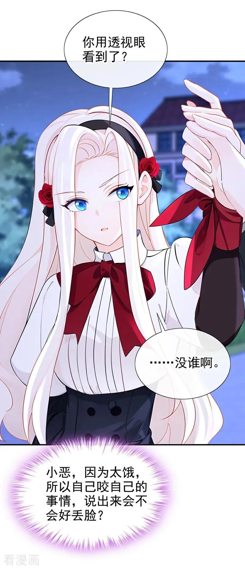第147话 手腕是谁咬的？35