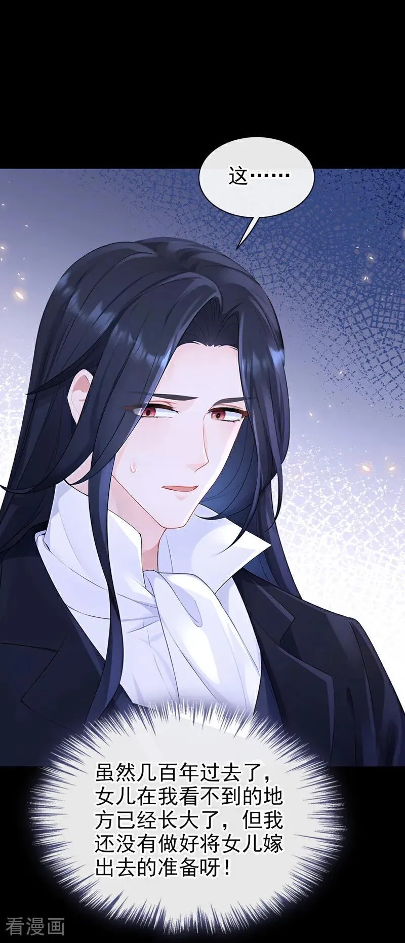 第151话 他竟向我求婚？！33