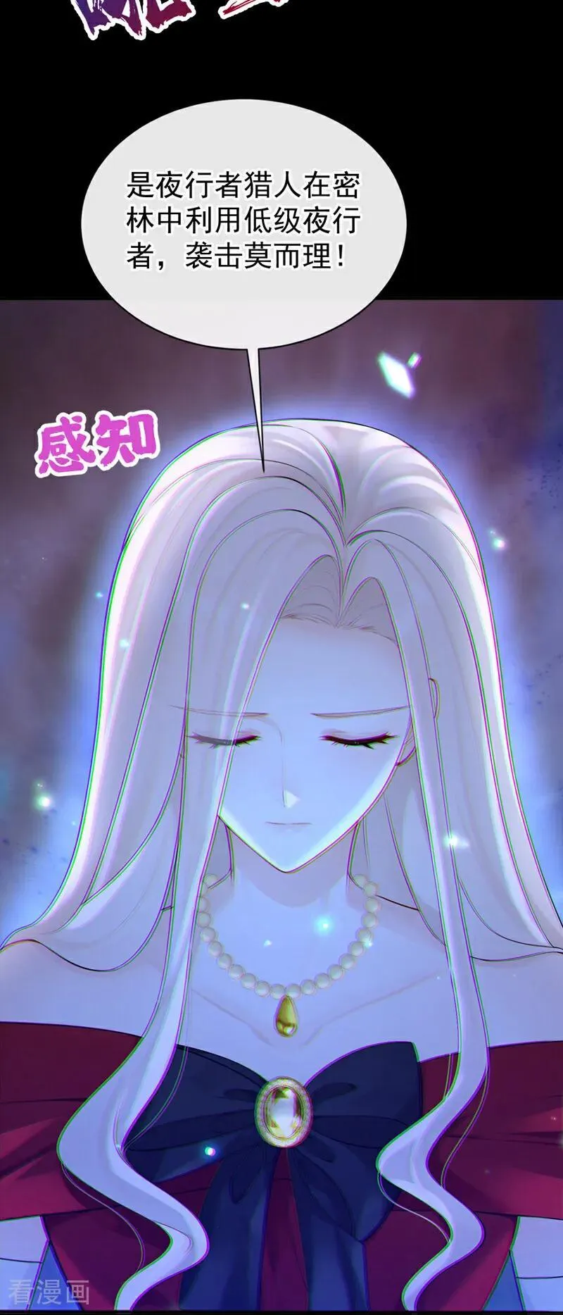 第152话 男主出事了？！21
