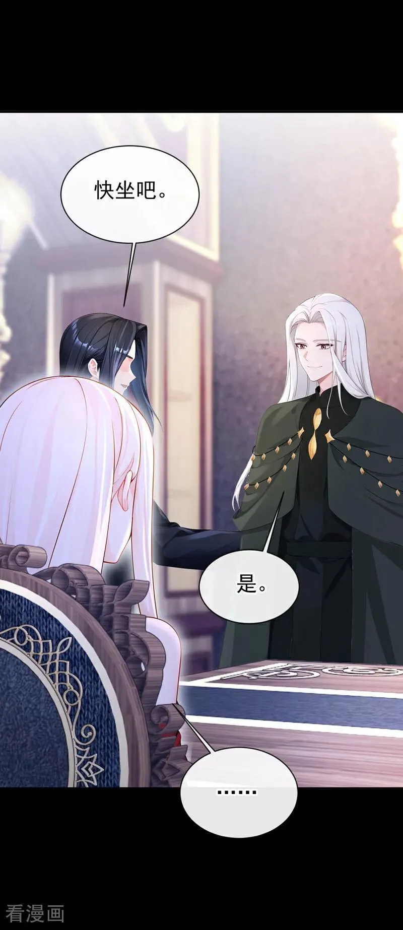 第150话 她竟然维护我？9