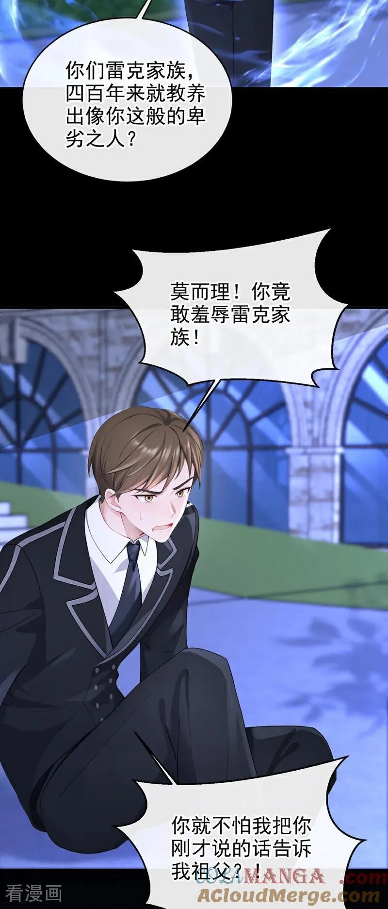 第147话 手腕是谁咬的？8