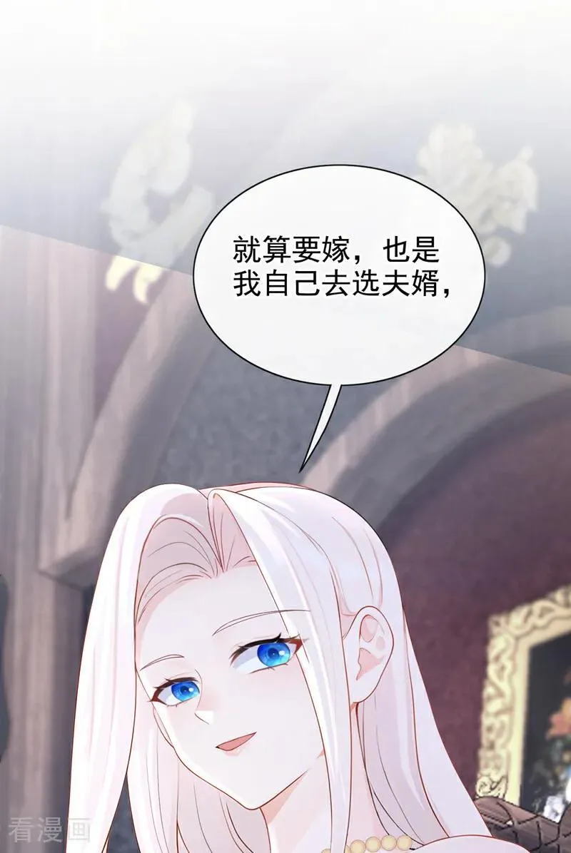 第151话 他竟向我求婚？！37