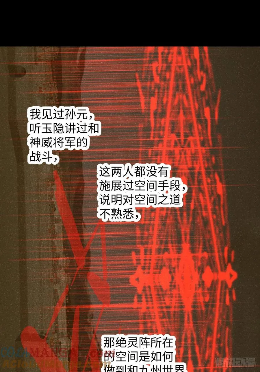 第68话18