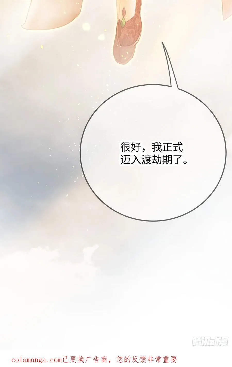 第64话76