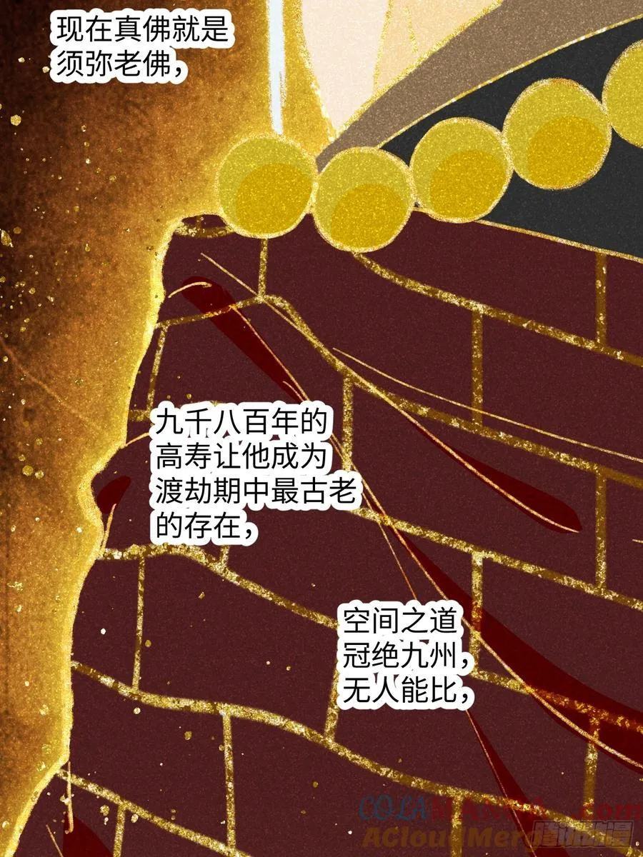 第67话45