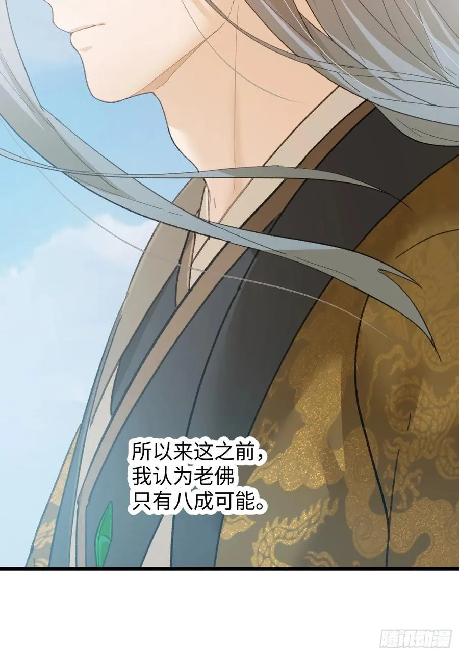 第68话20