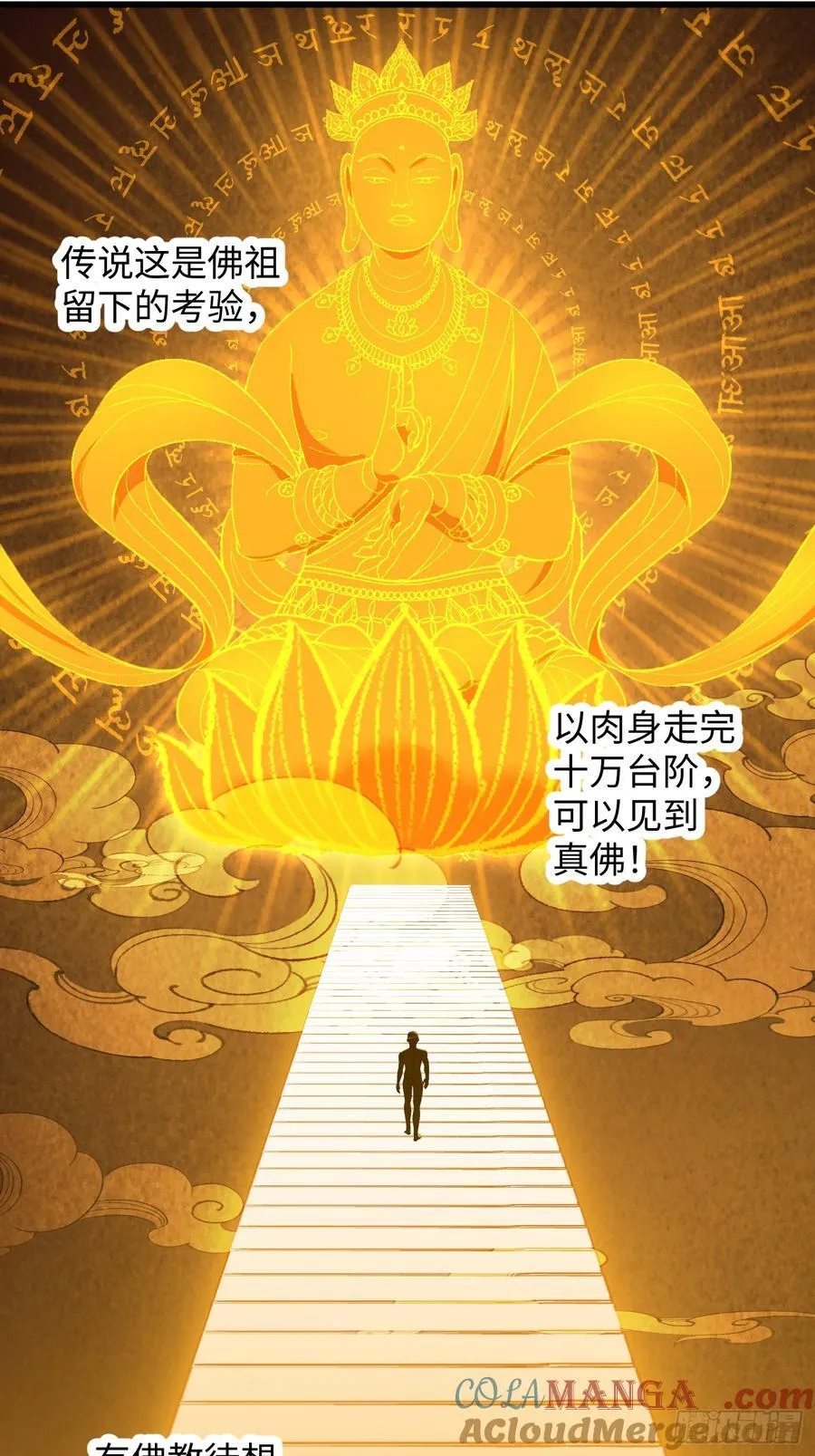 第67话36