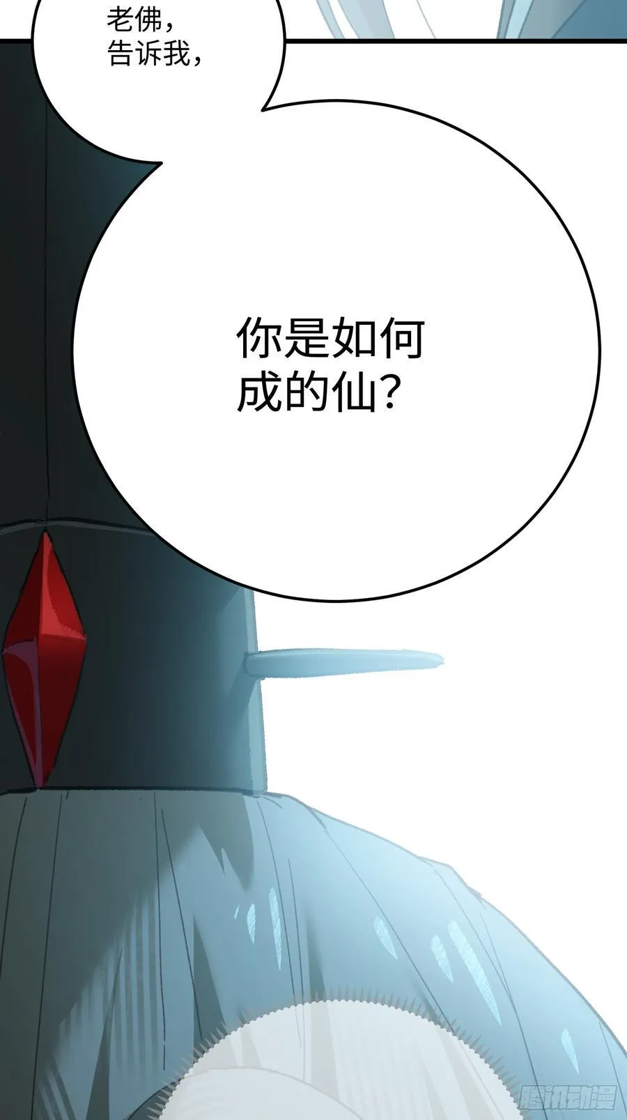 第67话58