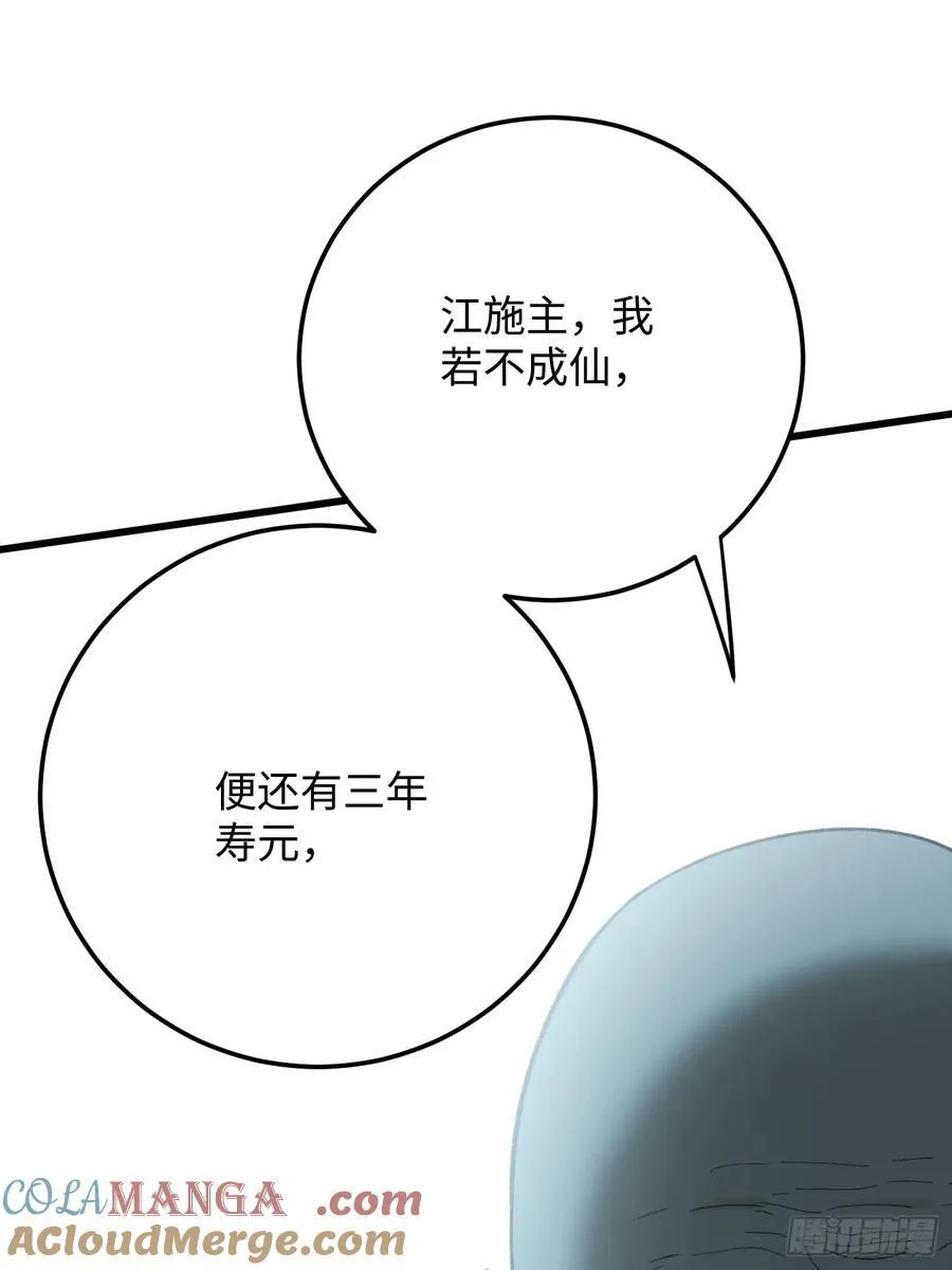 第68话45