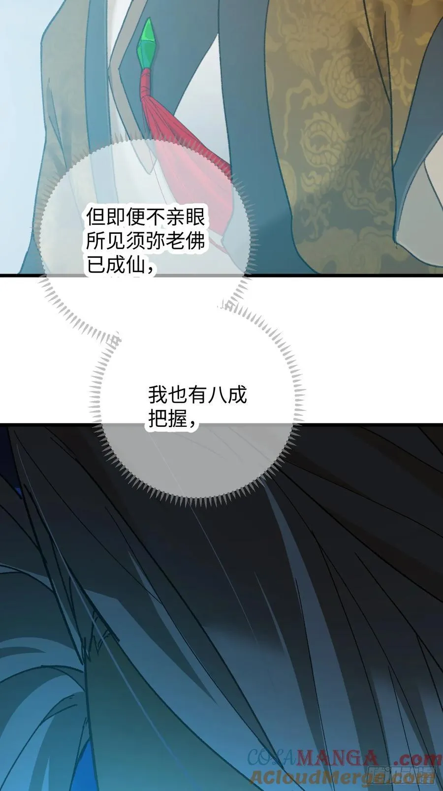 第68话9