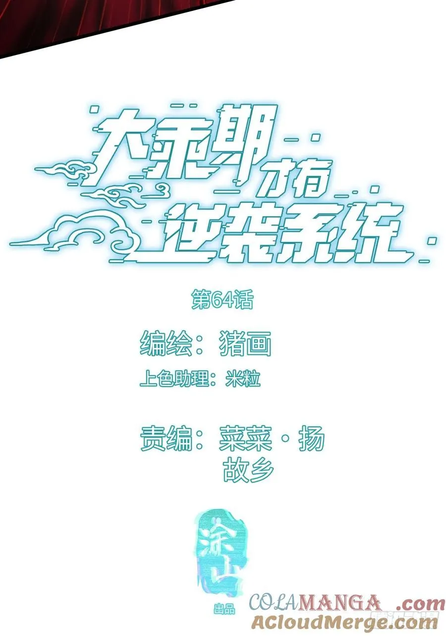 第64话3