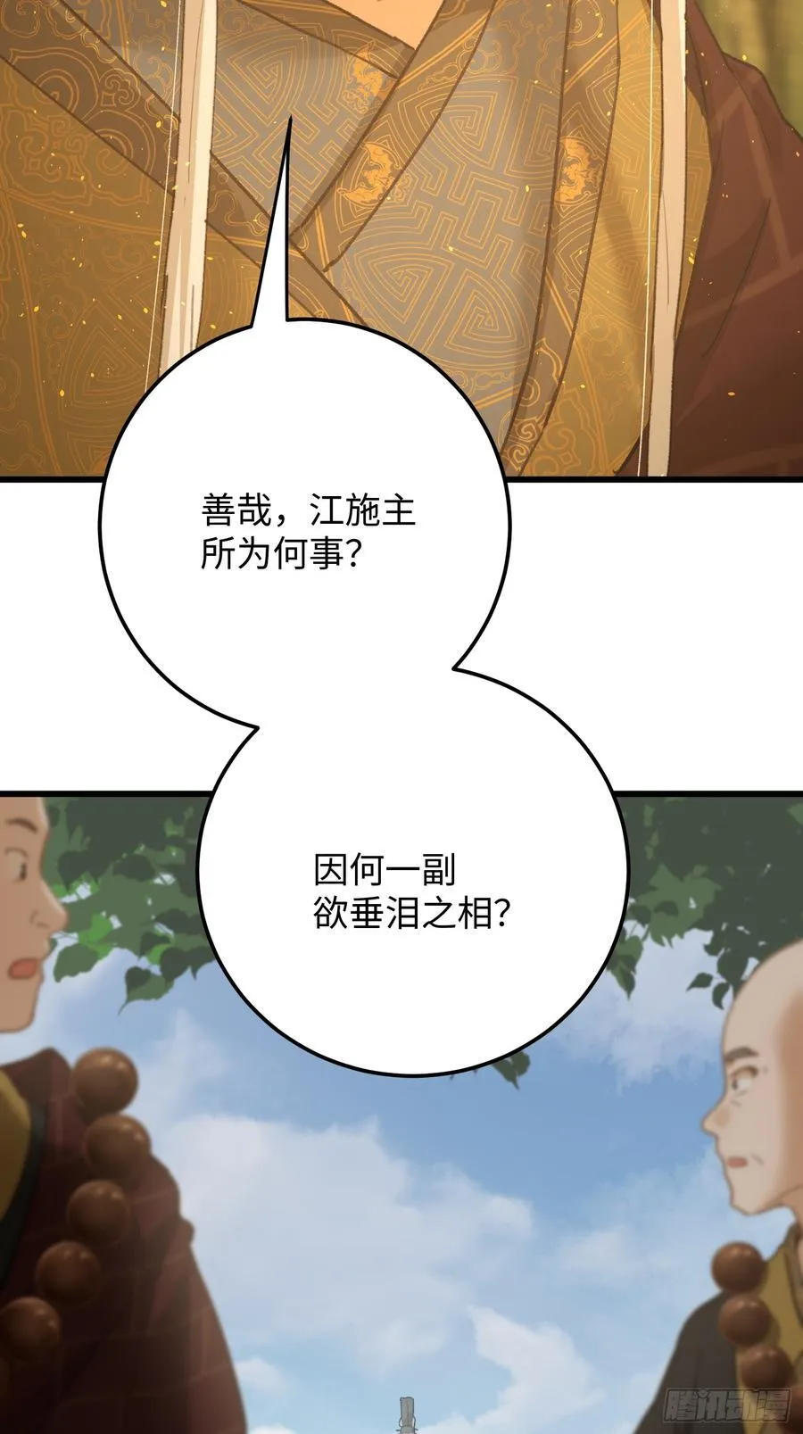 第67话56