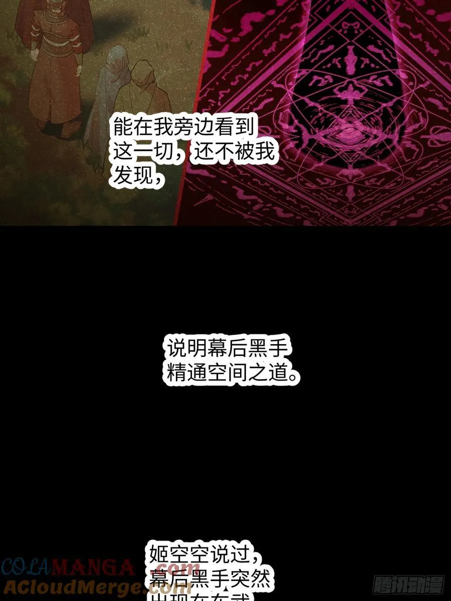第68话12