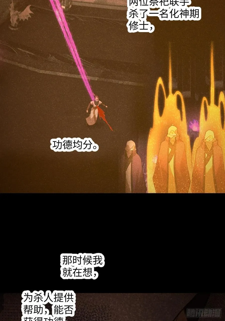 第68话23