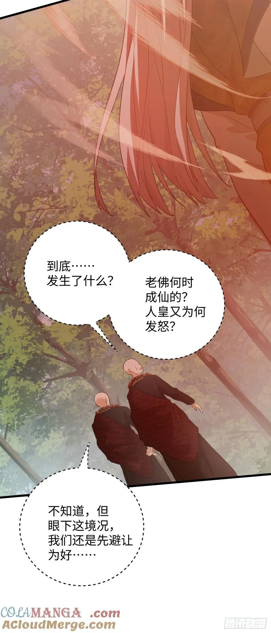 第68话33