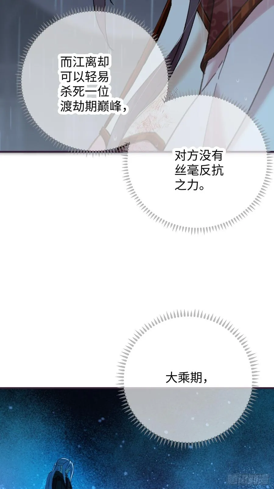 第67话8