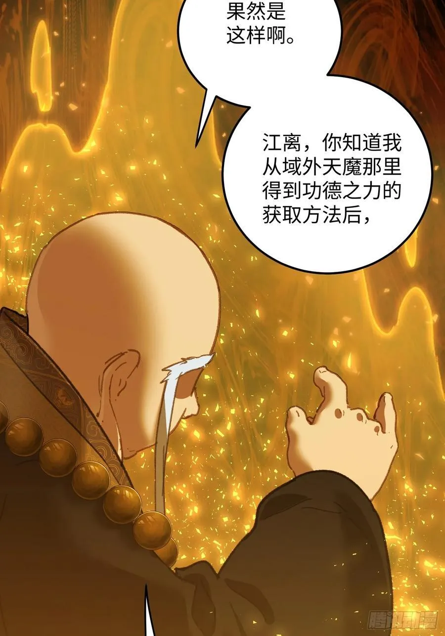 第68话67