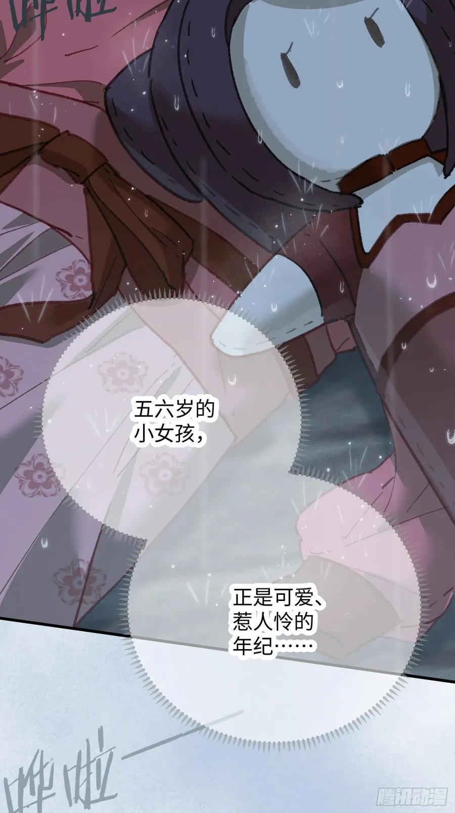 第66话26