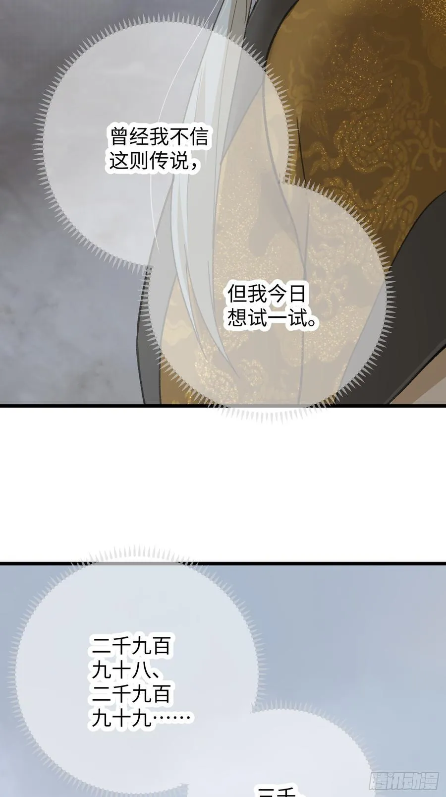 第67话38