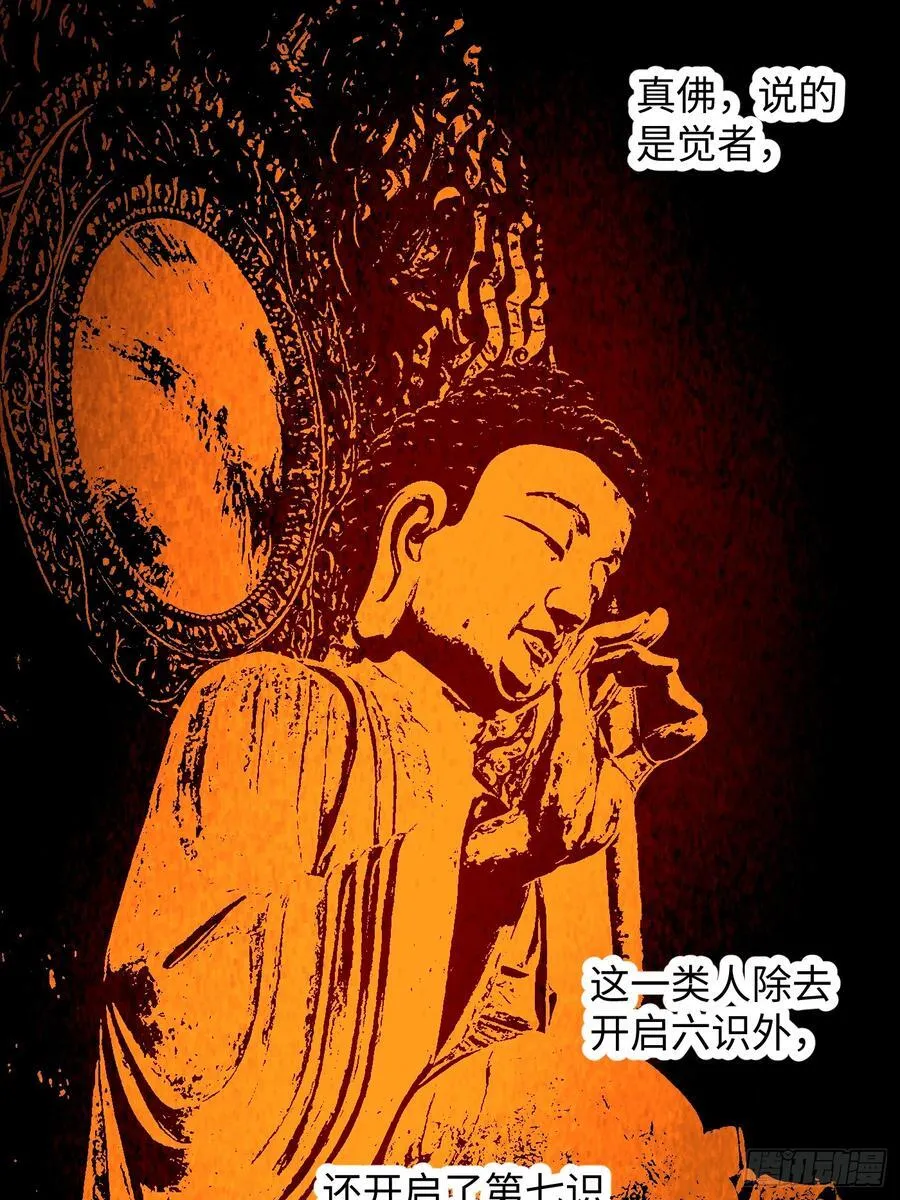 第67话43