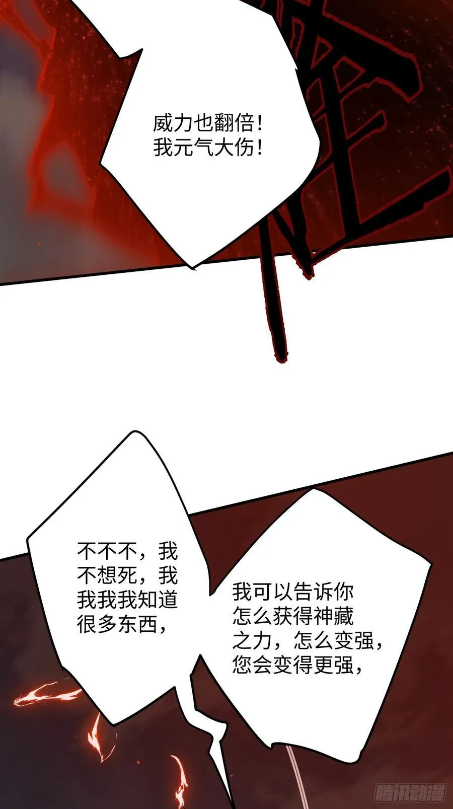 第66话53