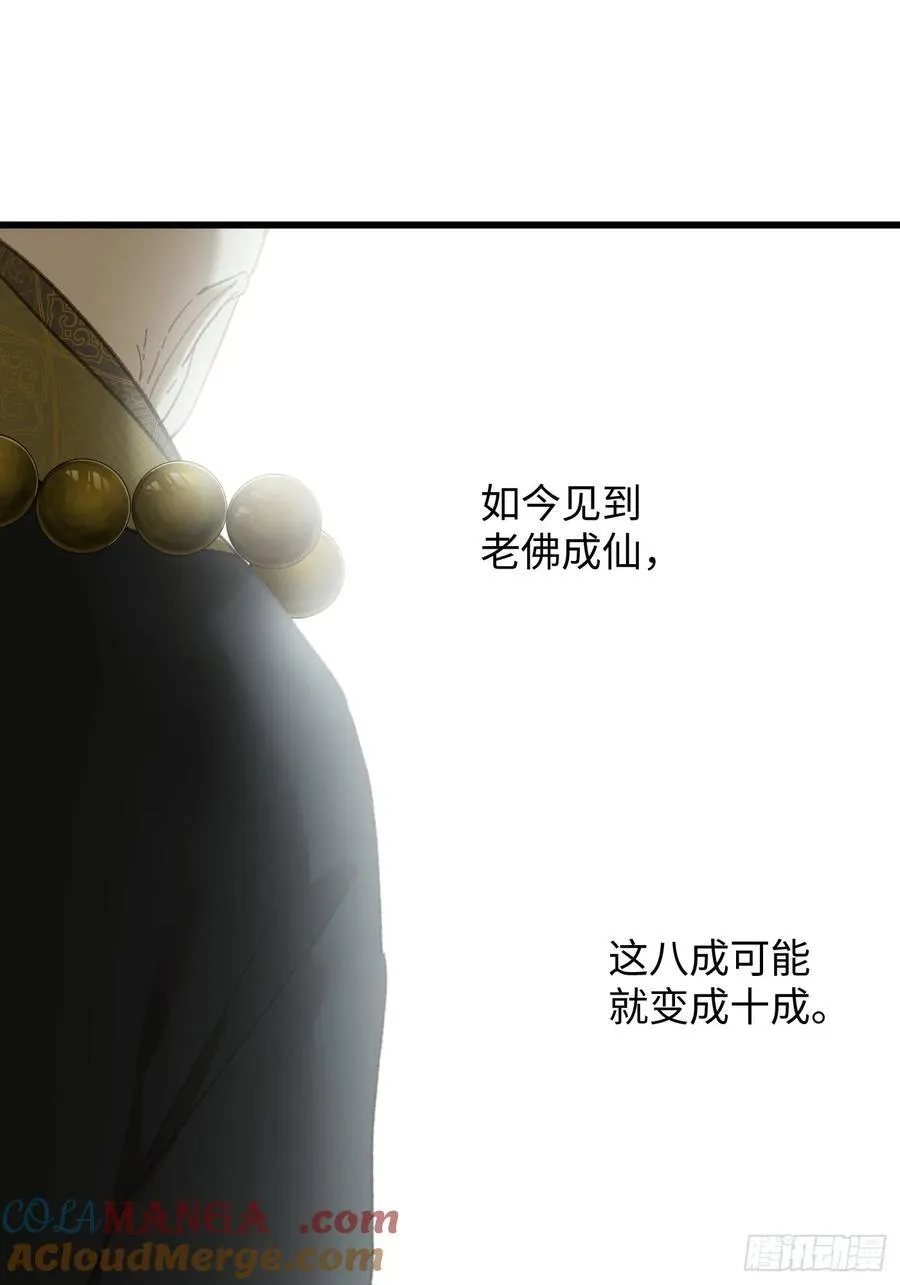 第68话21