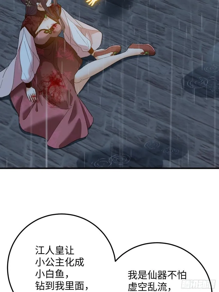 第66话43