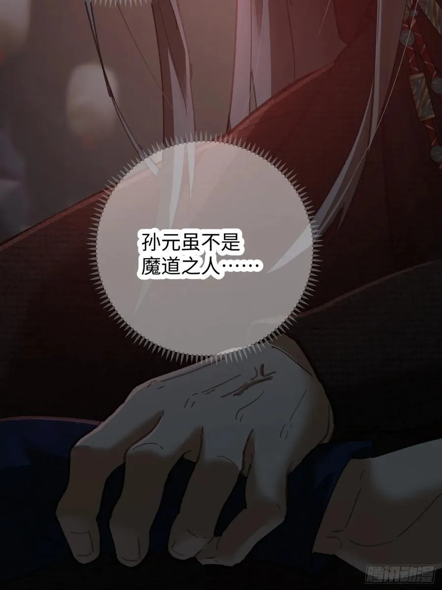 第66话7