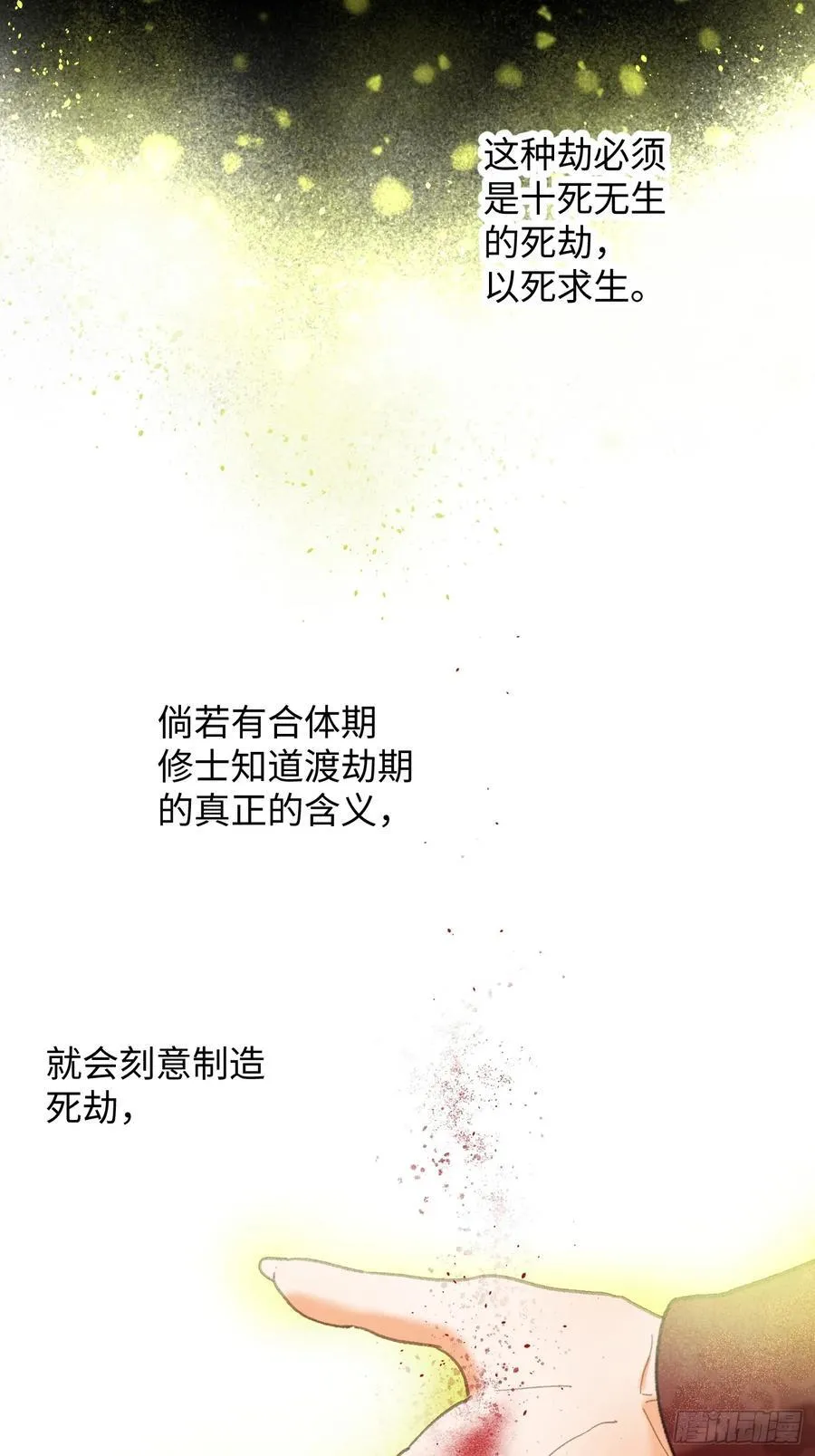 第64话50