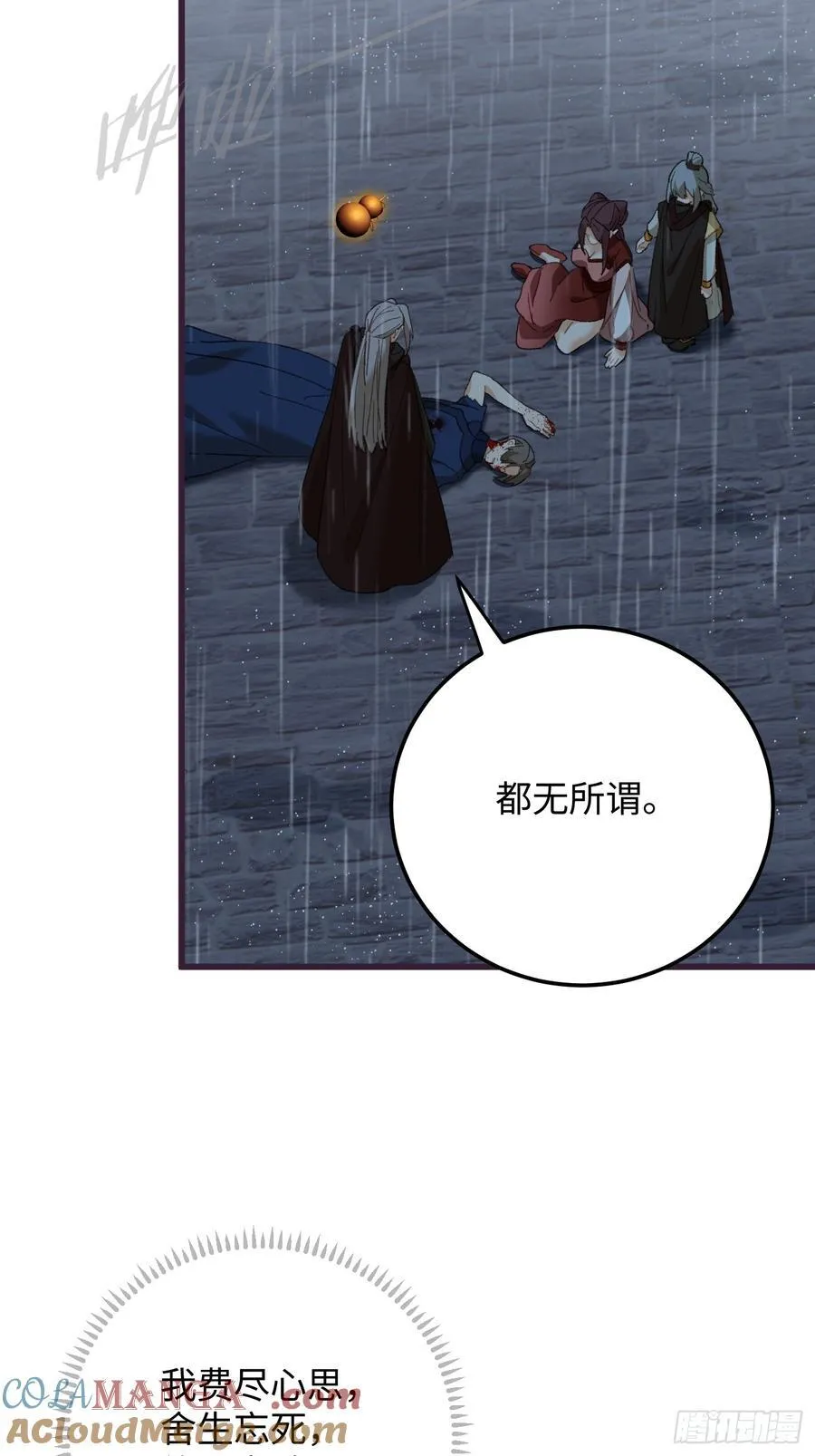 第67话6