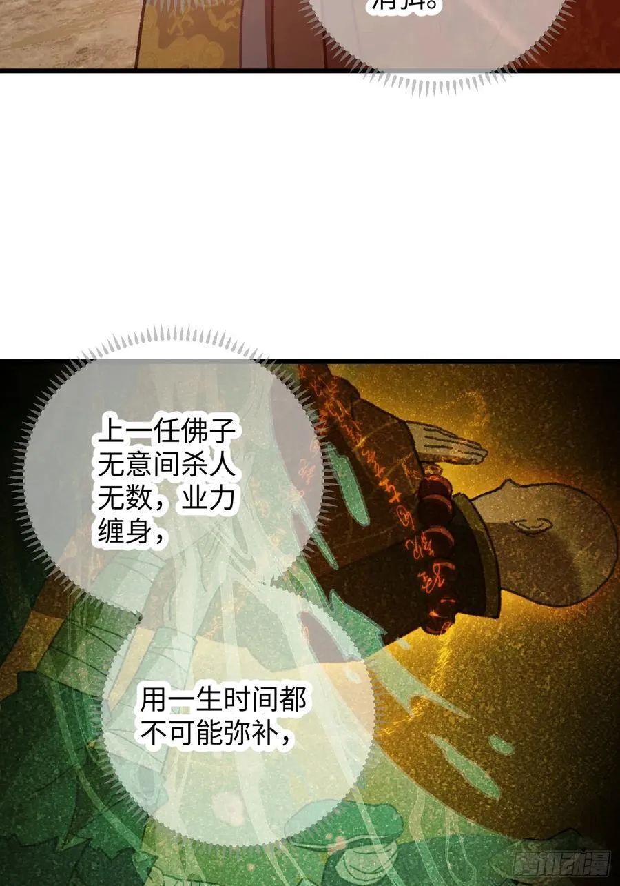 第68话37