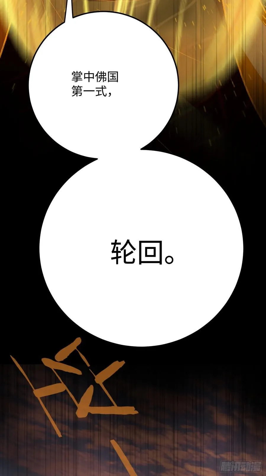 第68话85