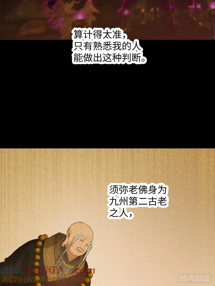 第68话15