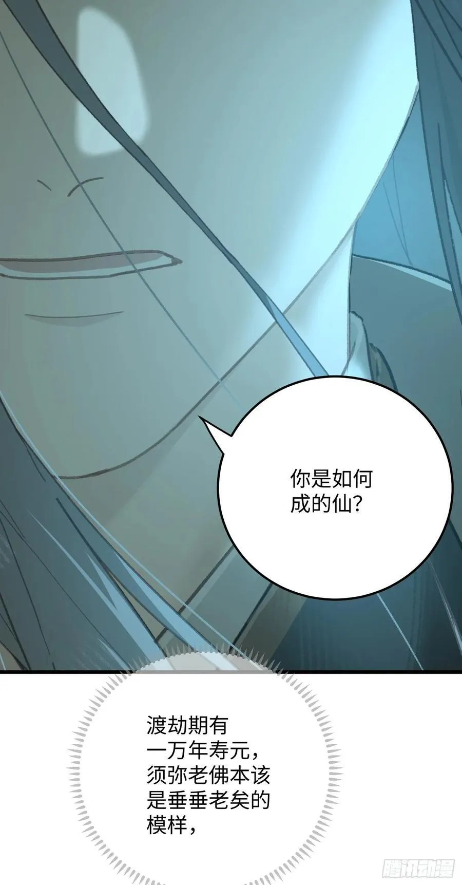 第68话5