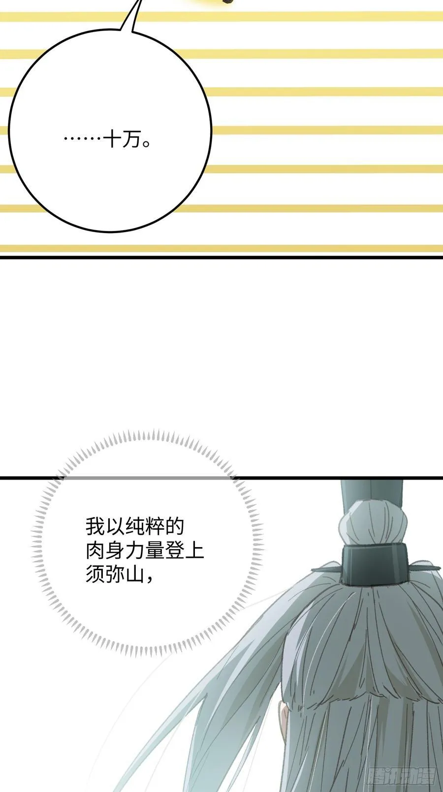 第67话49