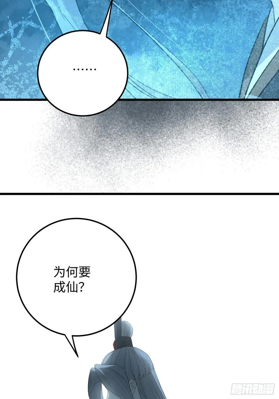 第68话43