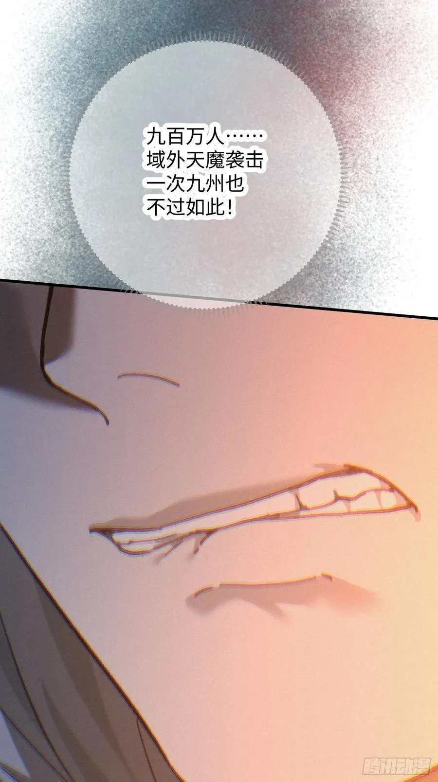 第66话19