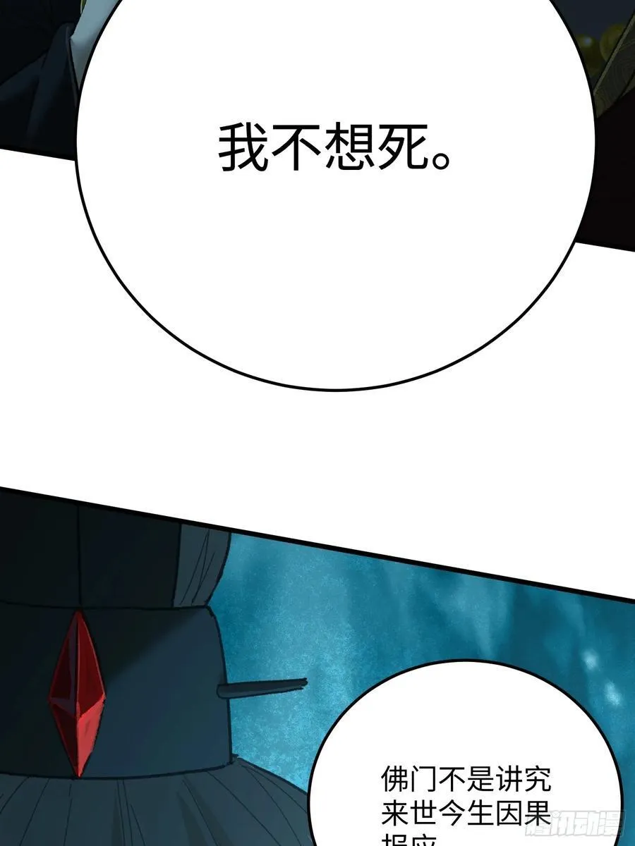 第68话47